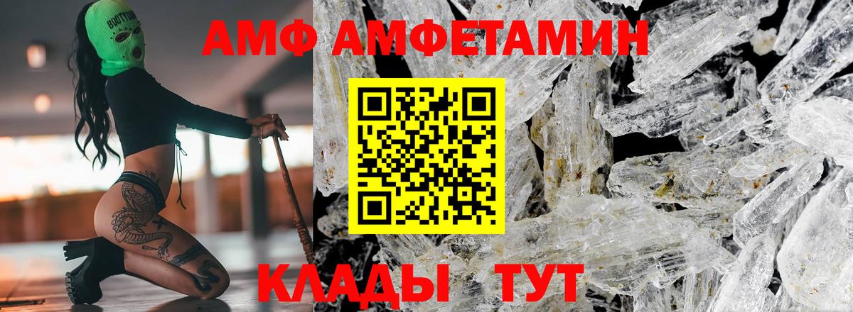 Амфетамин Premium  АМФЕТАМИН  Тамбов  Вход с VPN 