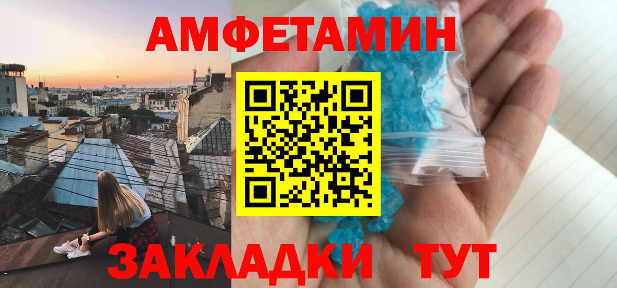 Амфетамин 98% Тамбов