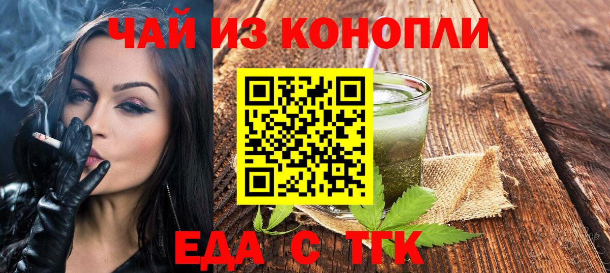 Тамбов  Печенье с ТГК конопля  Вход с VPN 