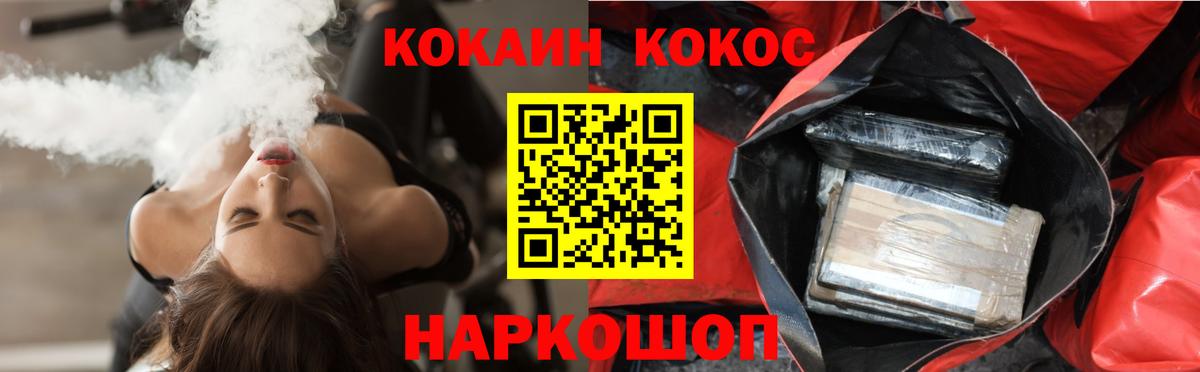 COCAIN  Вход с VPN  Тамбов  Cocaine 97% 
