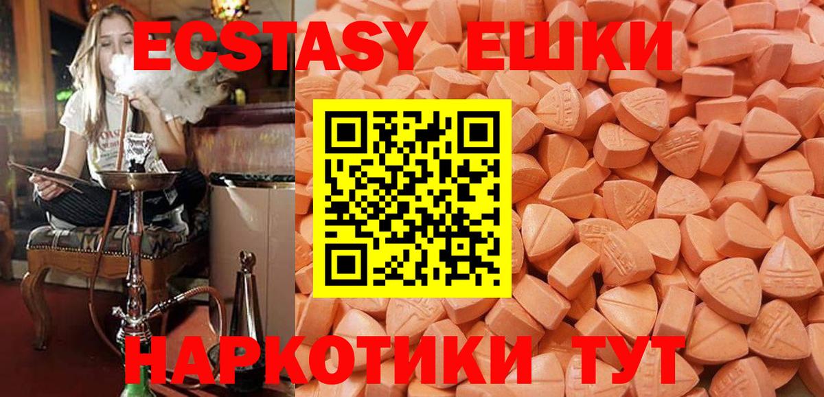 Экстази MDMA  Вход с VPN  Ecstasy  Тамбов  Экстази DUBAI 