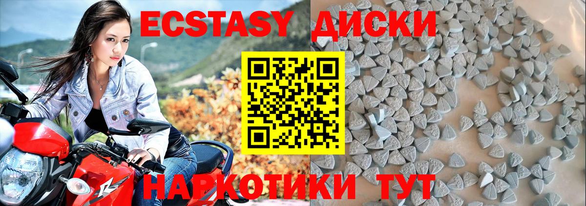 Экстази 99% Тамбов