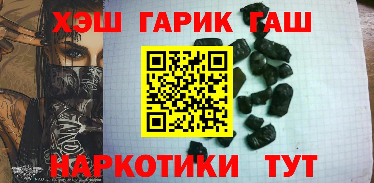 ГАШ гарик Тамбов