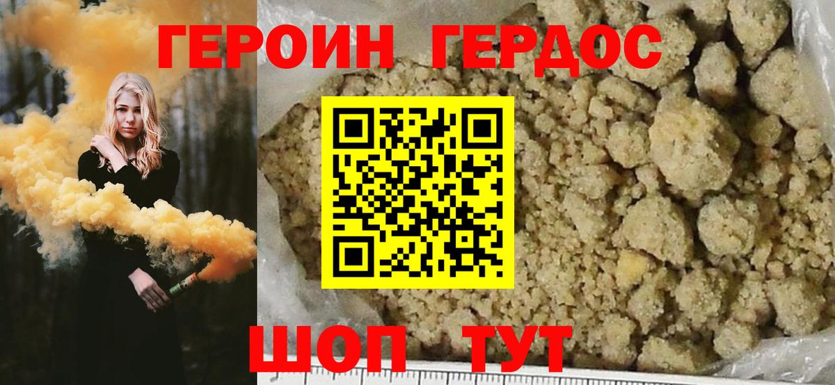 Героин белый  Героин  Тамбов  Вход с VPN 