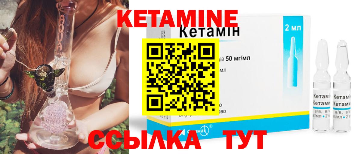Кетамин VHQ  Вход с VPN  Тамбов 