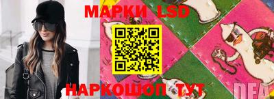марки lsd Бузулук