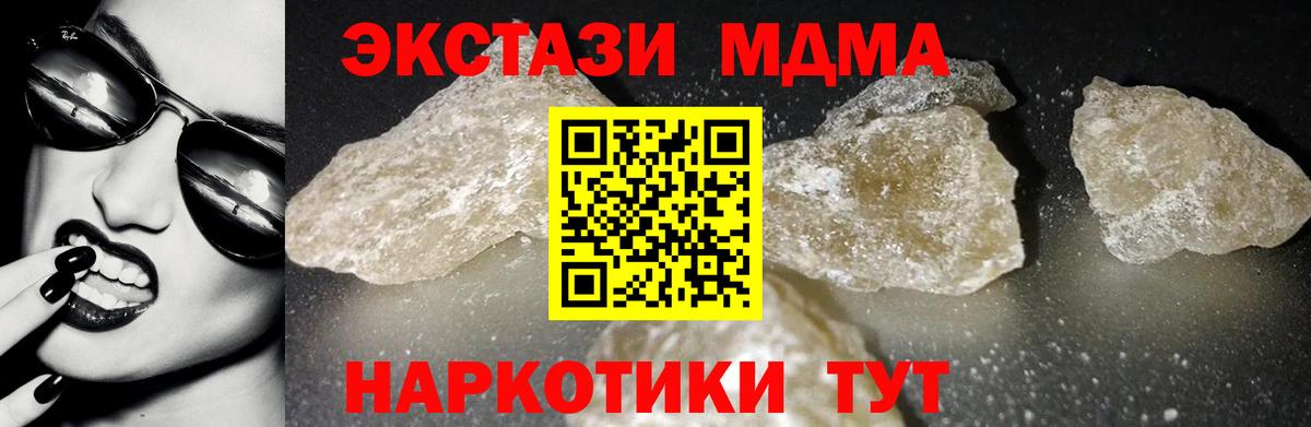 МДМА Molly  MDMA Molly  Тамбов  Вход с VPN 