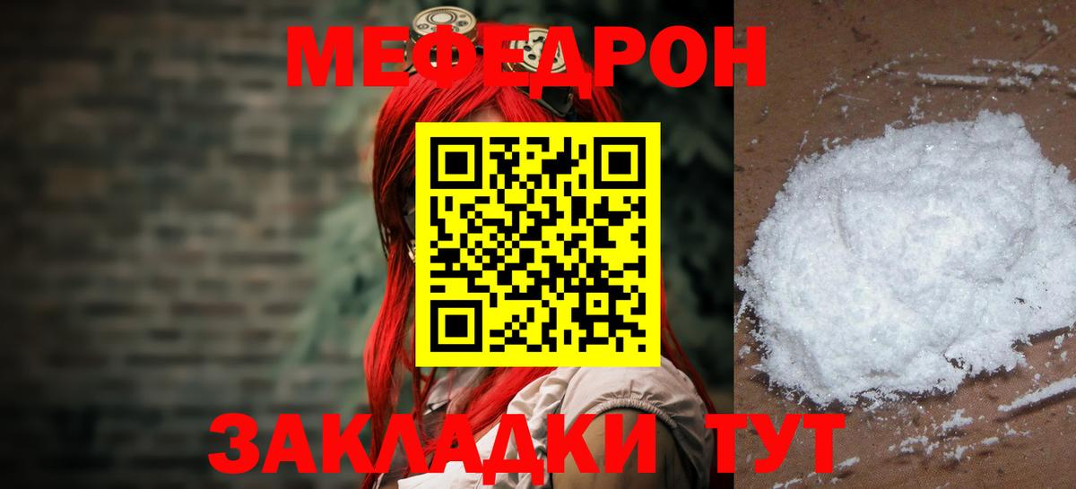 МЕФ  Меф кристаллы  Меф  Тамбов  Вход с VPN  МЯУ-МЯУ кристаллы 