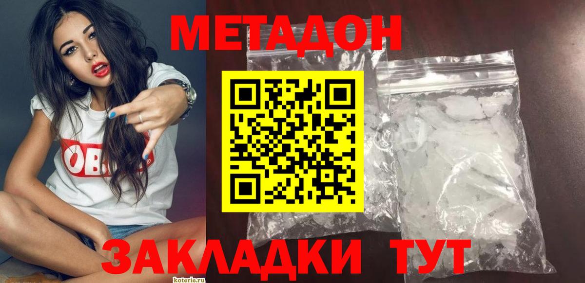 площадка наркотические препараты  МЕТАДОН мёд  Вход с VPN  Тамбов 