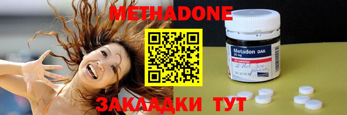 Метадон мёд Тамбов