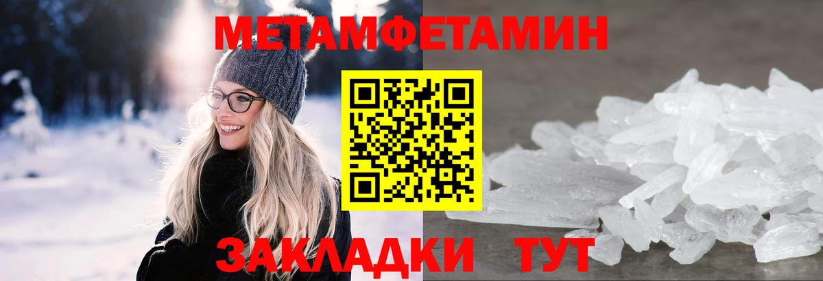 Первитин мет Тамбов