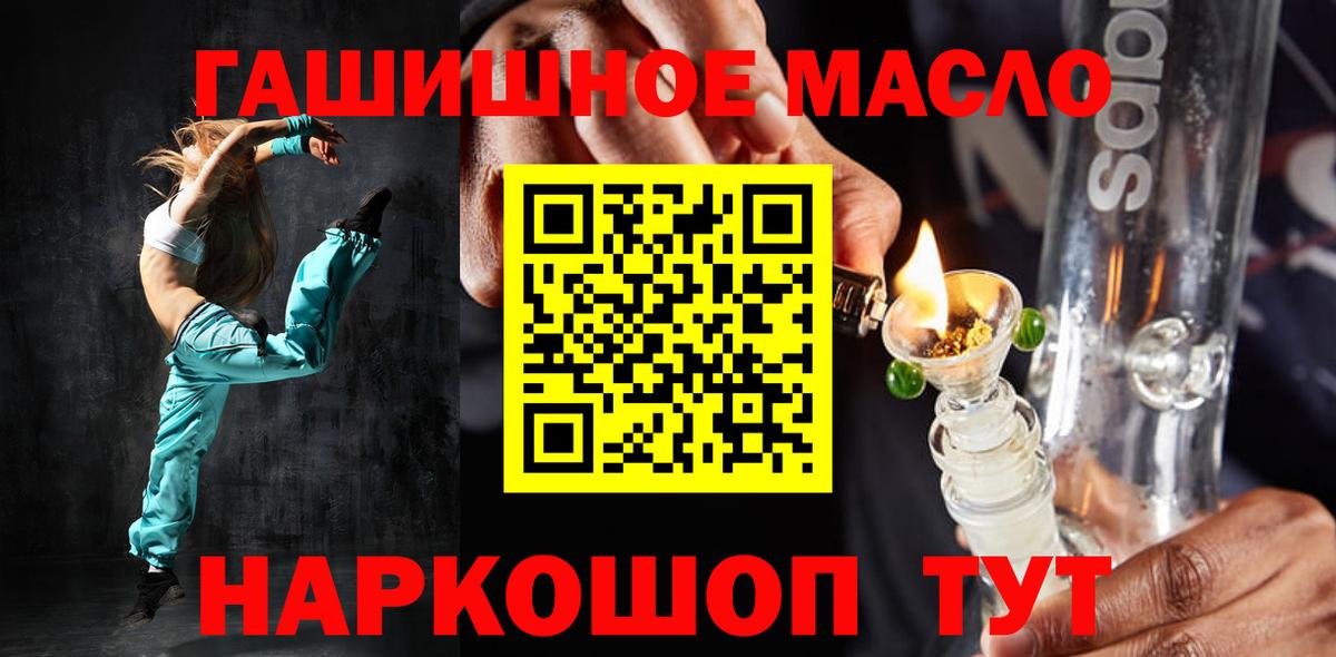 Дистиллят ТГК THC oil Тамбов