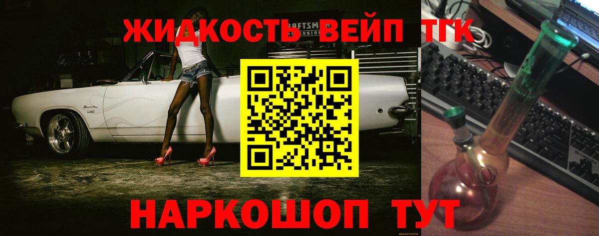 ТГК гашишное масло  дарнет шоп  Тамбов  Вход с VPN 