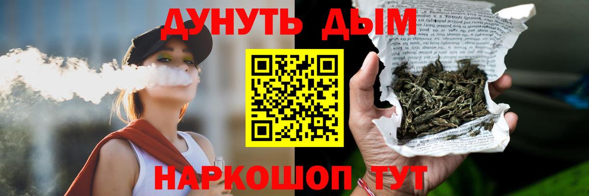 Тамбов  Бошки марихуана Amnesia  Бошки Шишки LSD WEED  Вход с VPN  МАРИХУАНА ГИДРОПОН  Конопля Amnesia 